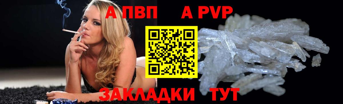 A-PVP Crystall  A PVP Crystall  Alpha-PVP крисы CK  Вход с VPN  Зима 