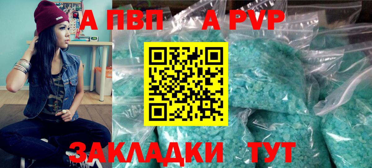 Alpha-PVP СК Зима