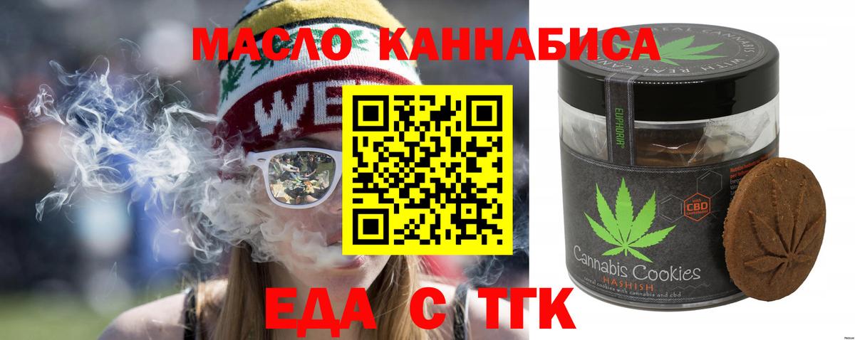 Зима  Canna-Cookies конопля  Вход с VPN 
