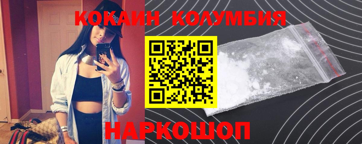 КОКАИН FishScale  Вход с VPN  COCAIN  дарнет шоп  Зима  Cocaine VHQ 