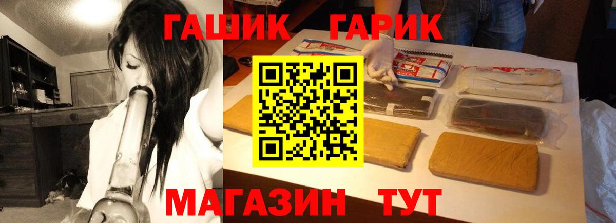 ГАШИШ ice o lator  Вход с VPN  Зима  ГАШИШ  ГАШ Ice-O-Lator 