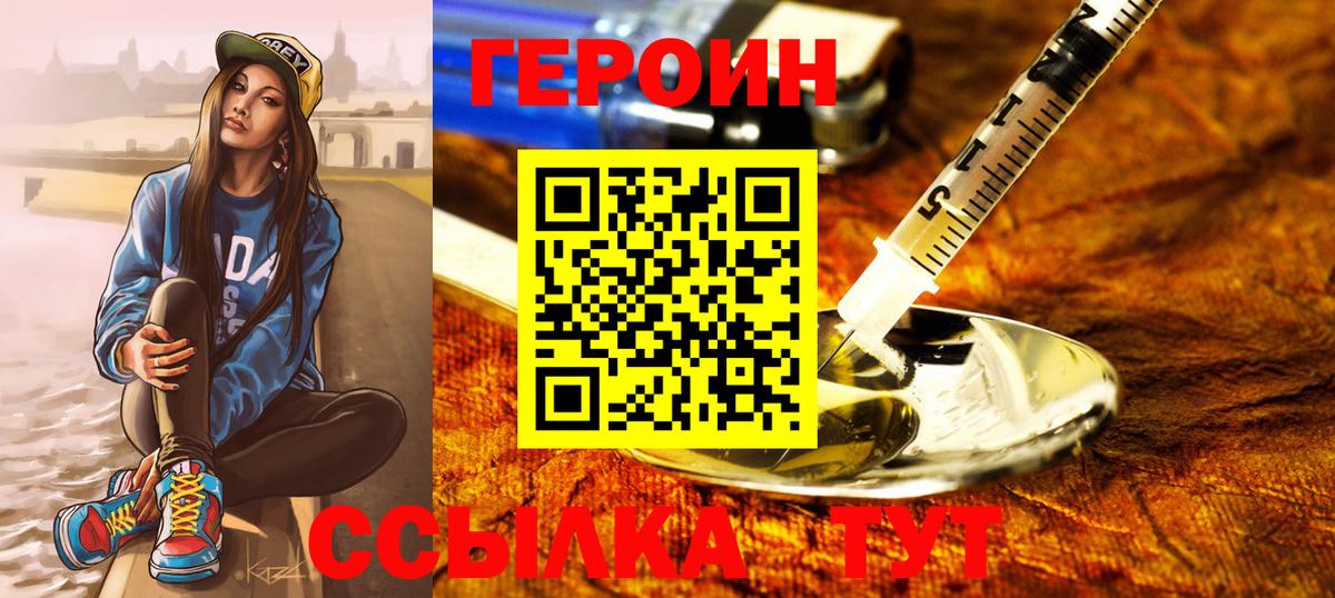 Героин гречка  Вход с VPN  Зима 