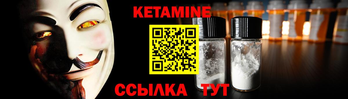 КЕТАМИН ketamine  Вход с VPN  Зима  Кетамин ketamine 
