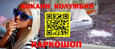 кокаин Кулебаки
