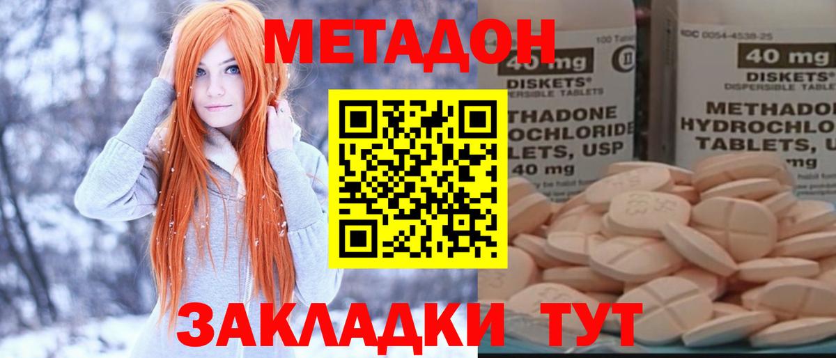Метадон белоснежный Зима