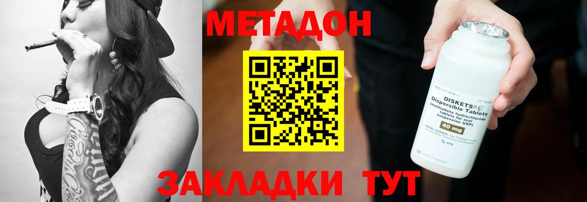 Метадон белоснежный  OMG онион  Зима  Метадон мёд  Вход с VPN 