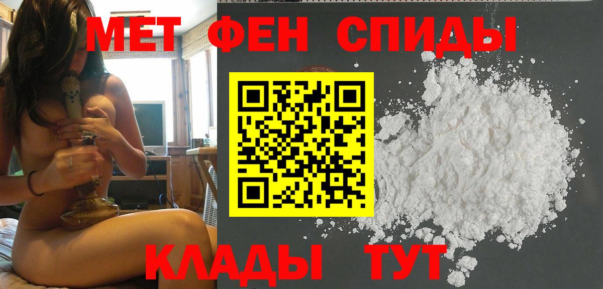 МЕТАМФЕТАМИН Декстрометамфетамин 99.9%  Вход с VPN  Зима 