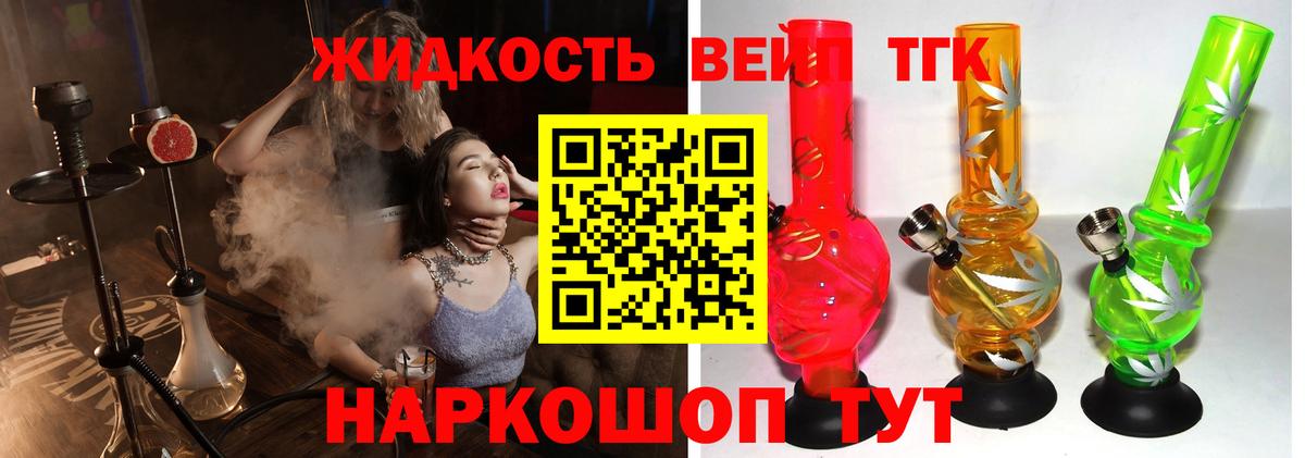 Дистиллят ТГК жижа Зима