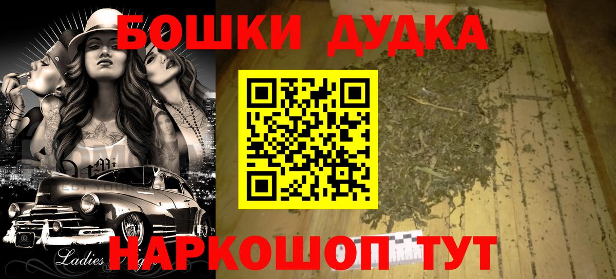 Бошки Шишки AK-47  Бошки Шишки Amnesia  Вход с VPN  Зима 